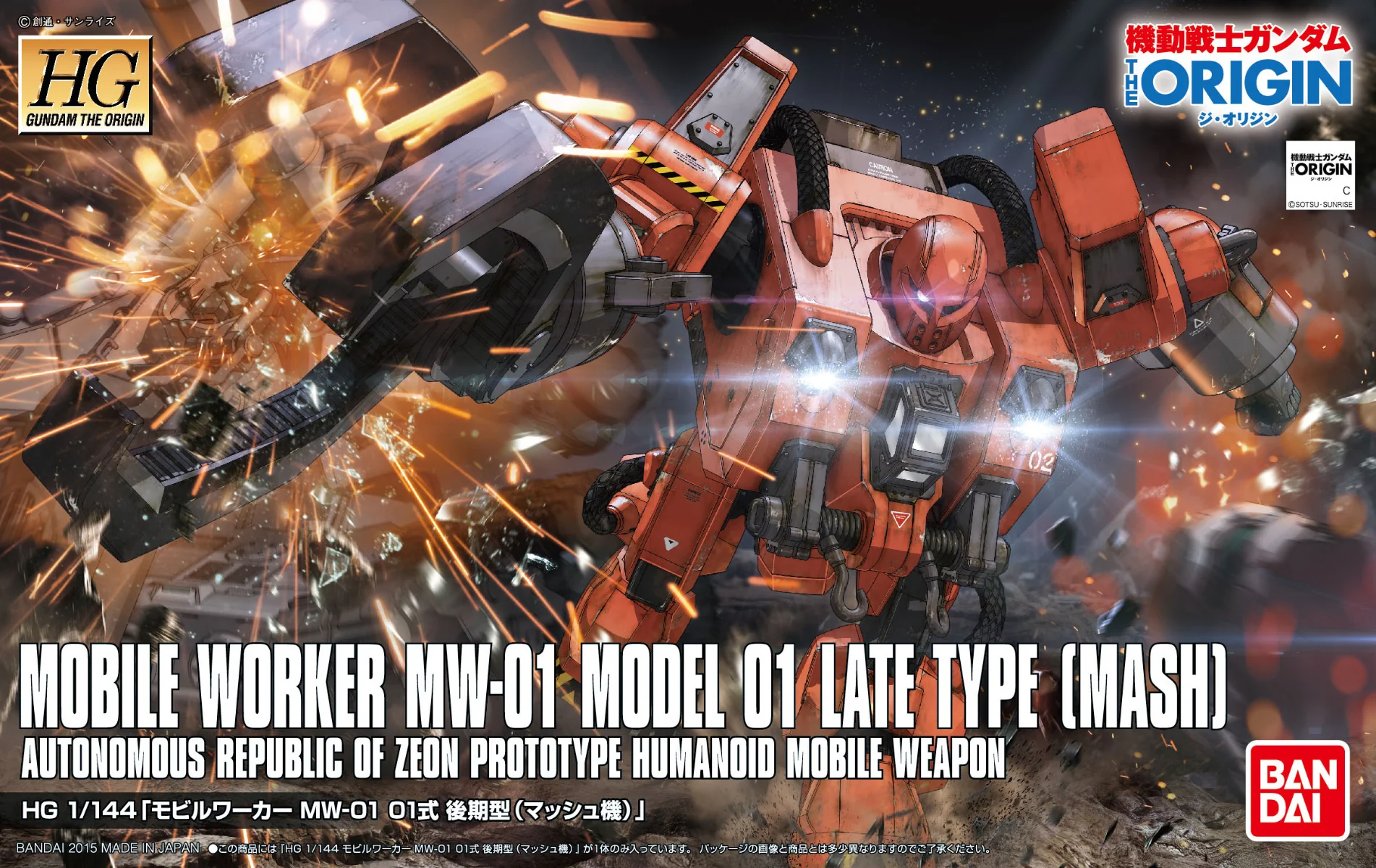 HG MW-01 Mobile Worker (Gundam The Origin Ver.) - Image 10