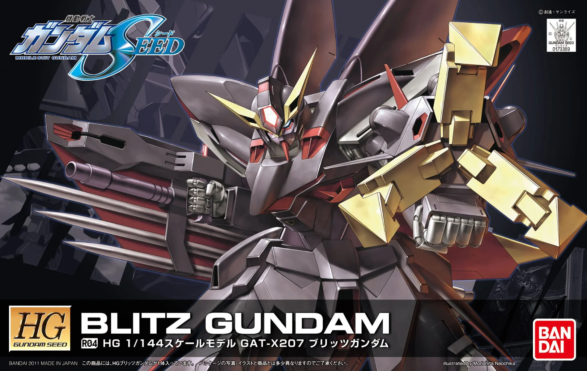 HG R04 Blitz Gundam - Image 4