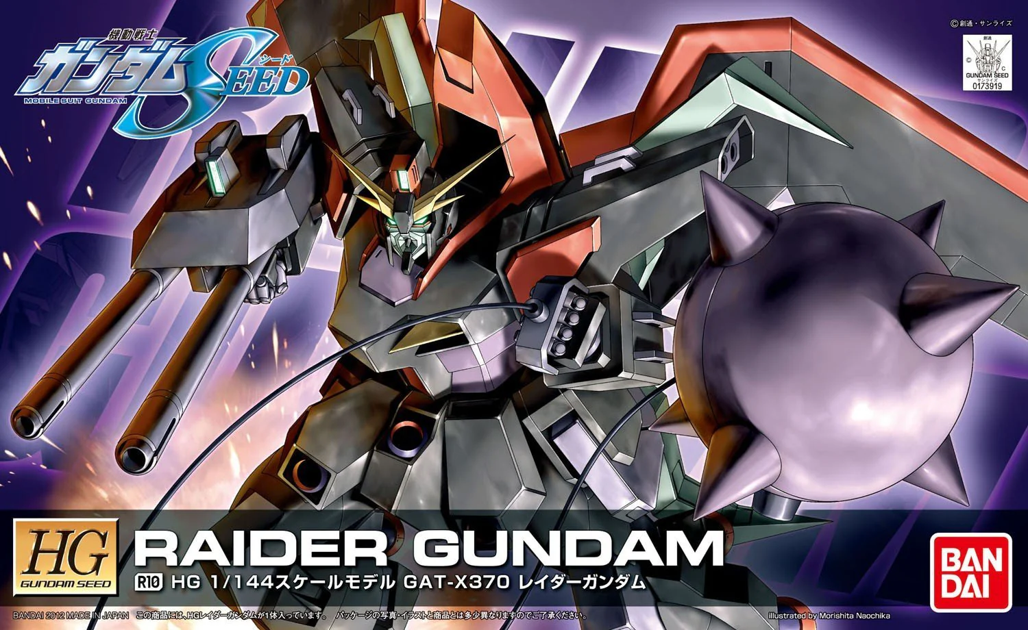 HG R10 Raider Gundam - Image 5
