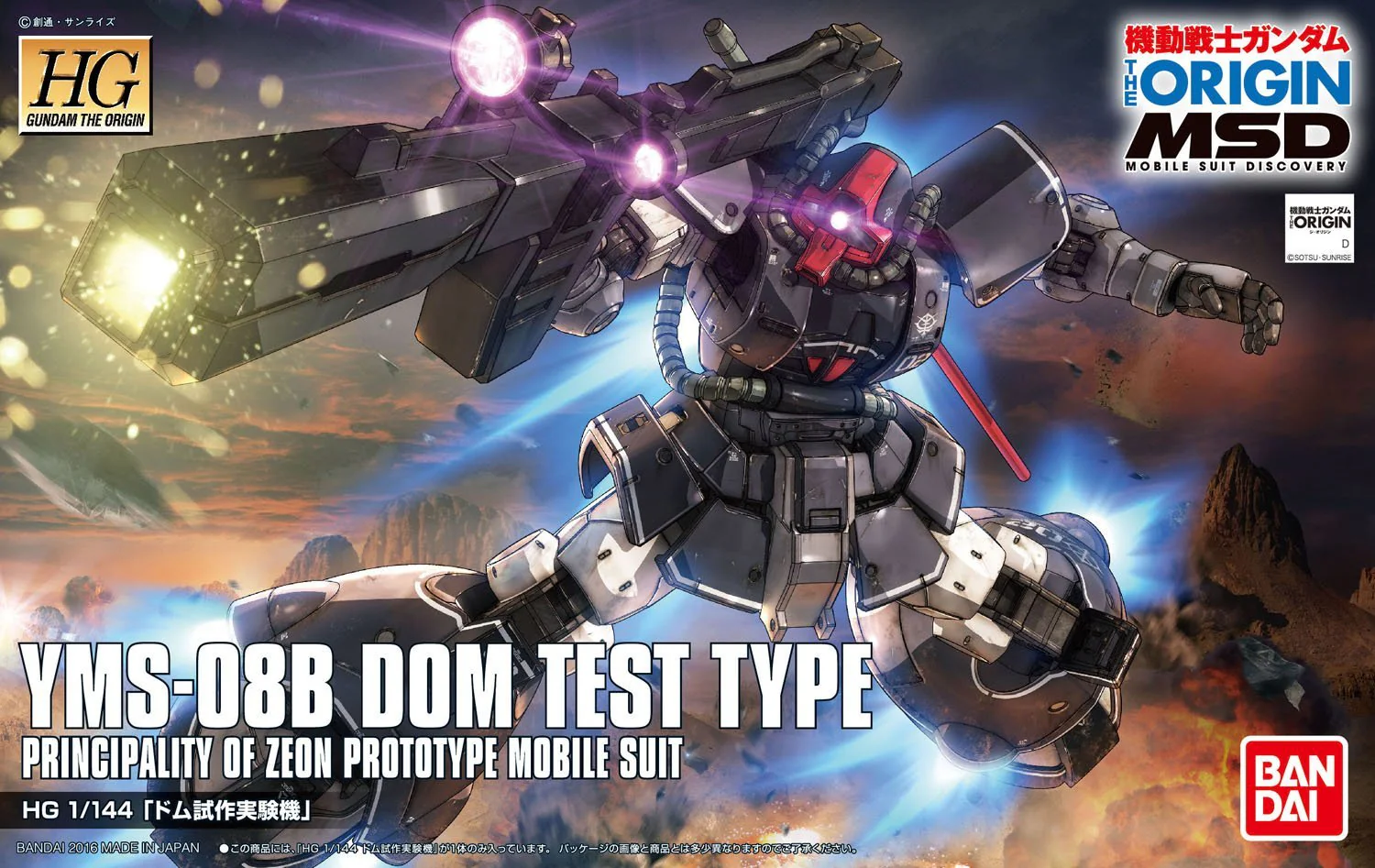 HG YMS-08B Dom Test Type (Gundam The Origin Ver.) - Image 5