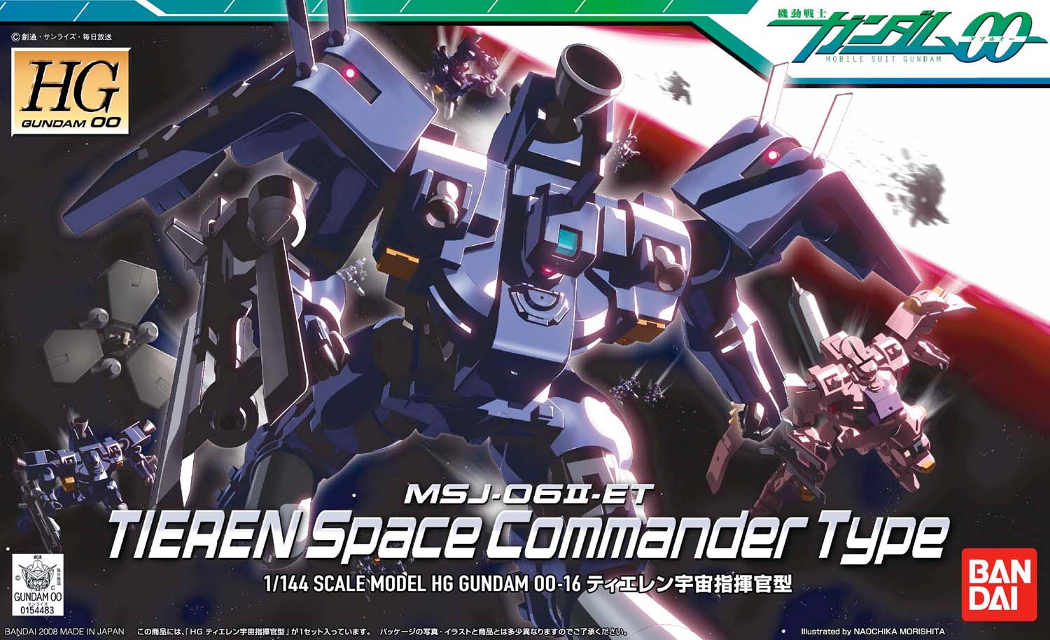 HG00 Tieren Space Commander Type - Image 6