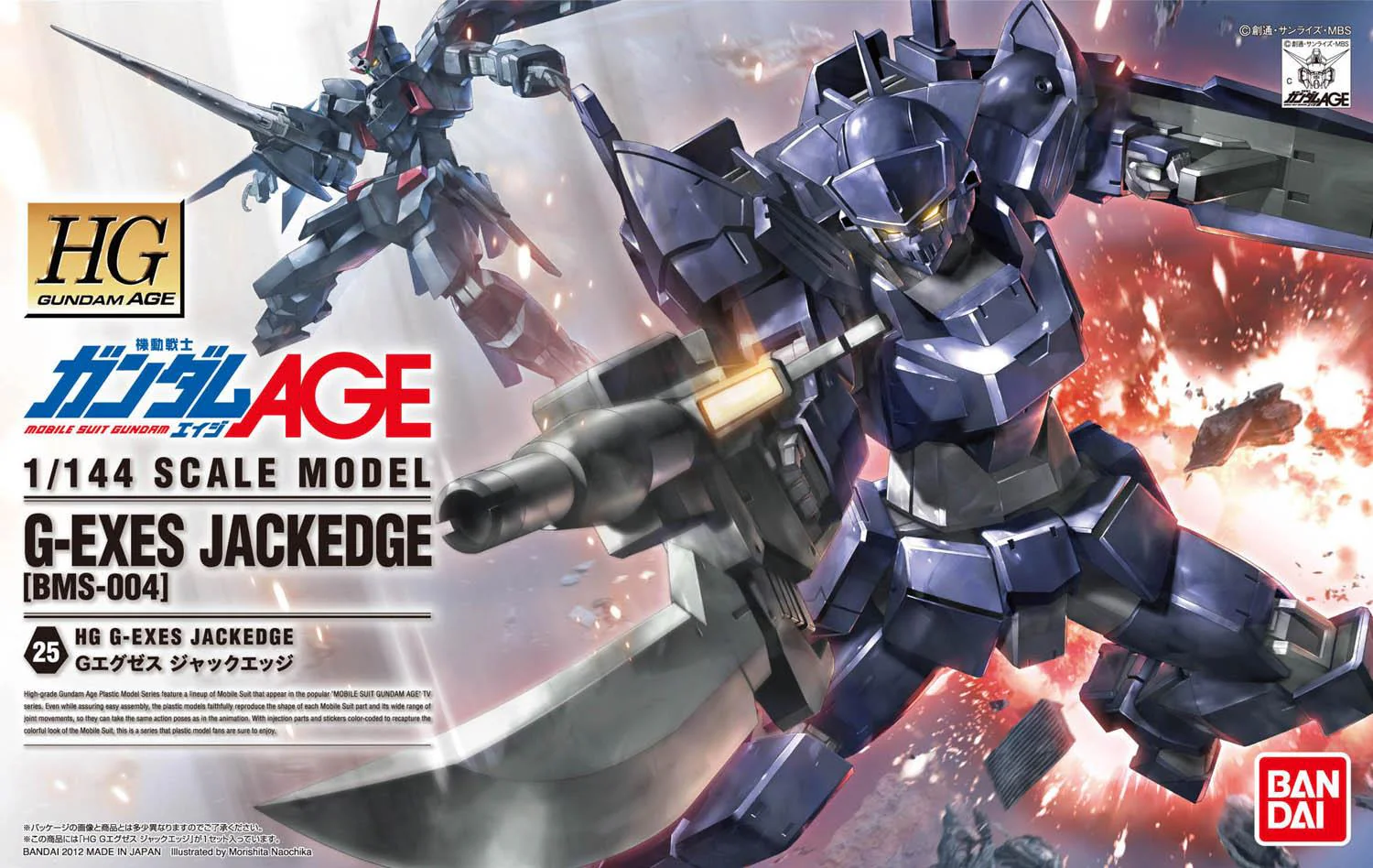HGAG G-Exes Jackedge - Image 4