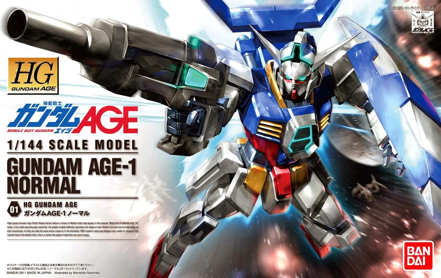 HGAG Gundam AGE-1 Normal - Image 7