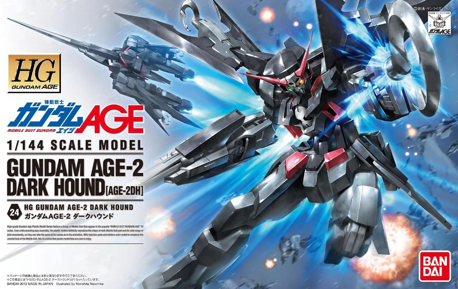 HGAG Gundam AGE-2 Dark Hound - Image 5