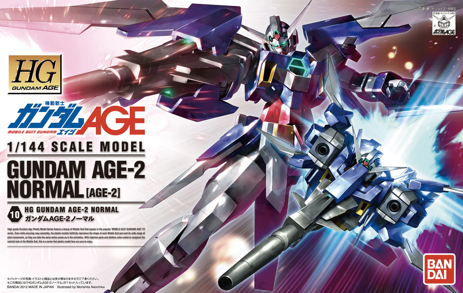 HGAG Gundam AGE-2 Normal - Image 9