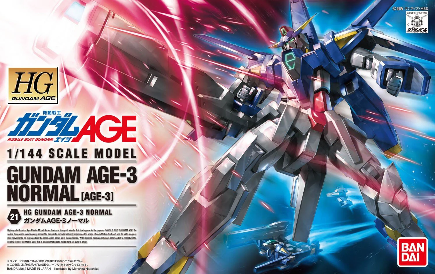 HGAG Gundam AGE-3 Normal - Image 8