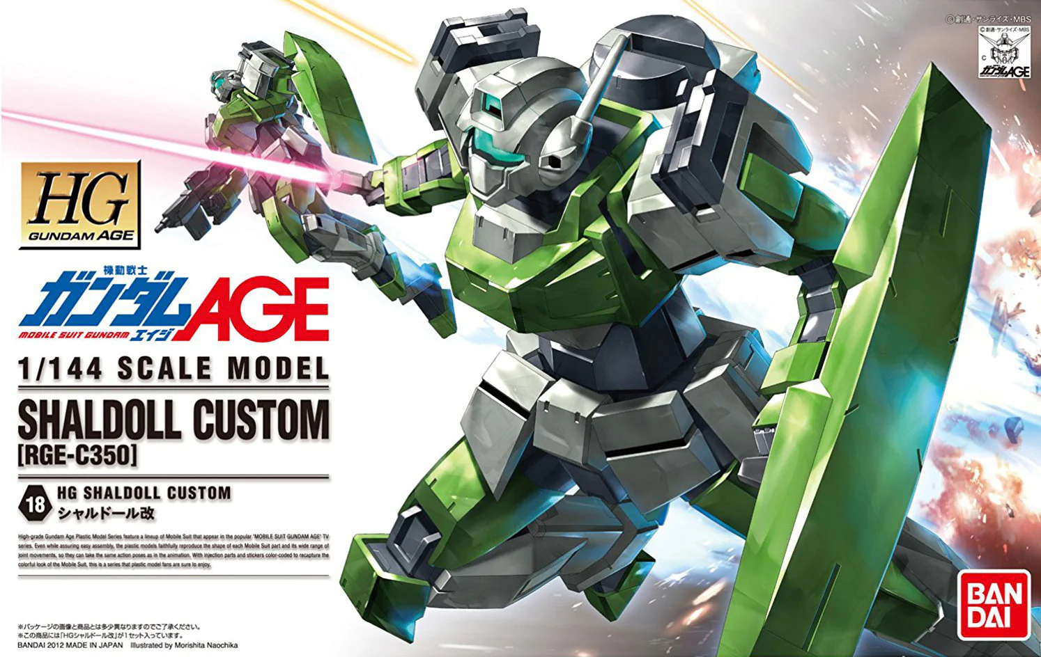 HGAG Shaldoll Custom - Image 7