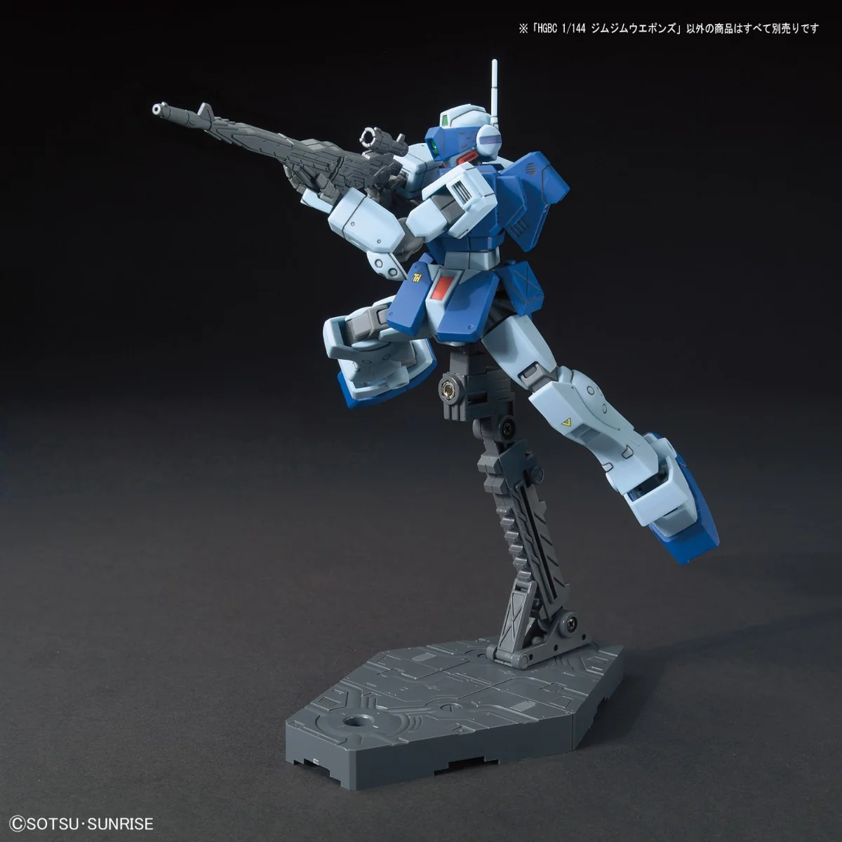 HGBC GM/GM Weapons - Image 5