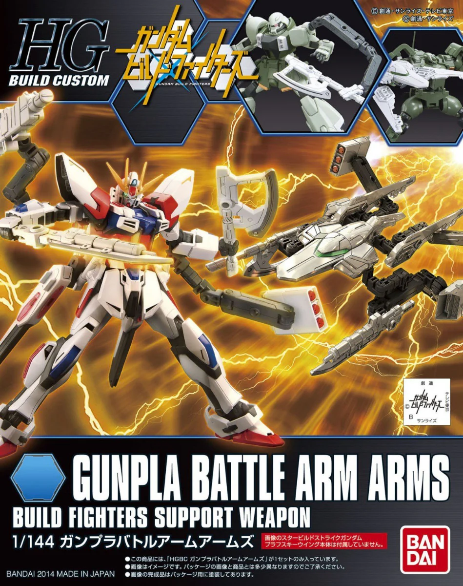HGBC Gunpla Battle Arms - Image 7