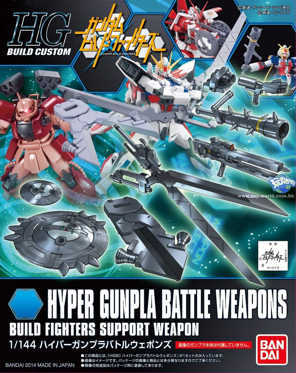 HGBC Hyper Gunpla Battle Weapons - Image 8