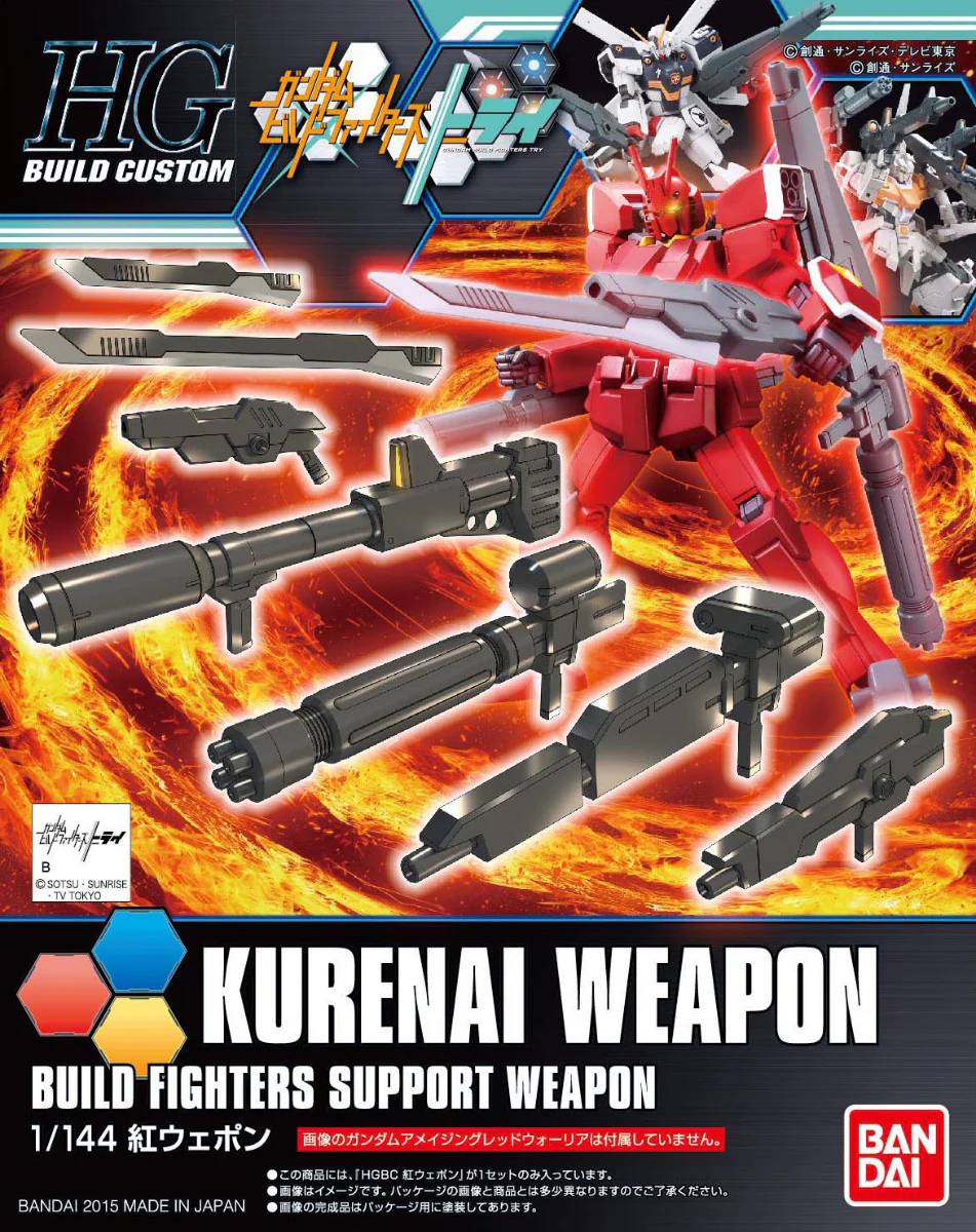 HGBC Kurenai Weapon (Red Weapon) - Image 7