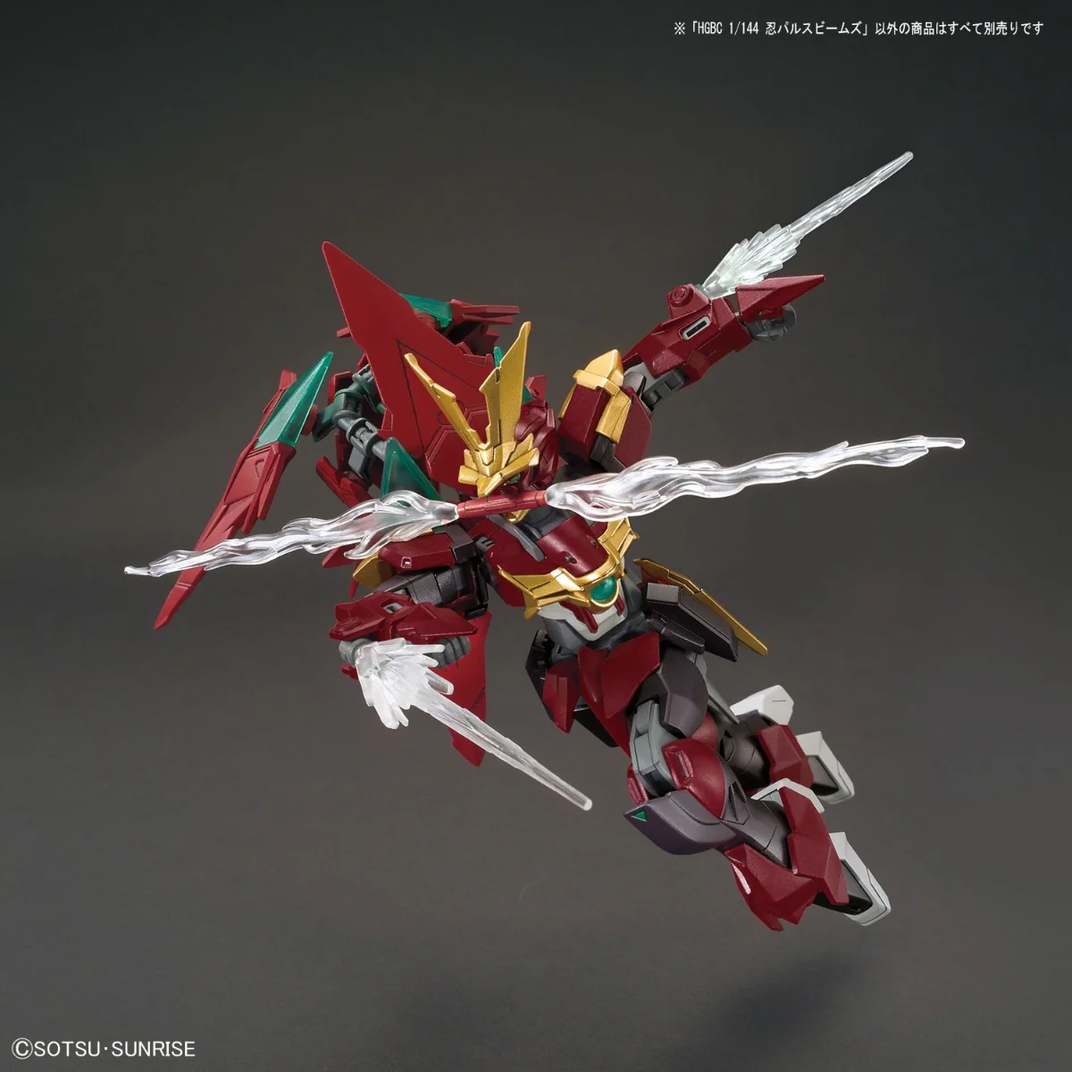 HGBC Ninpulse Beams - Image 4