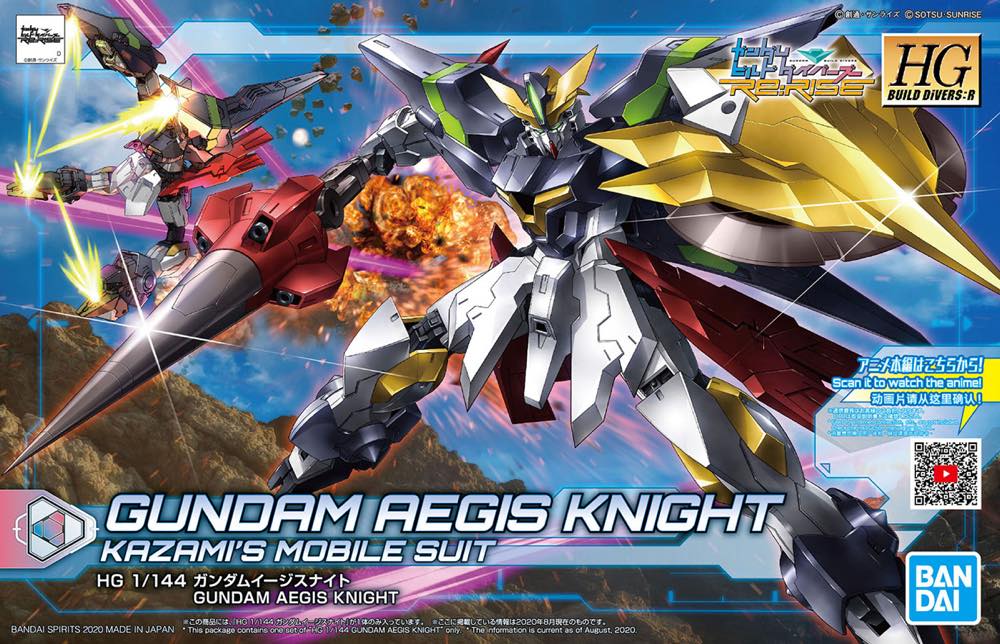 HGBD:R Gundam Aegis Knight - Image 11
