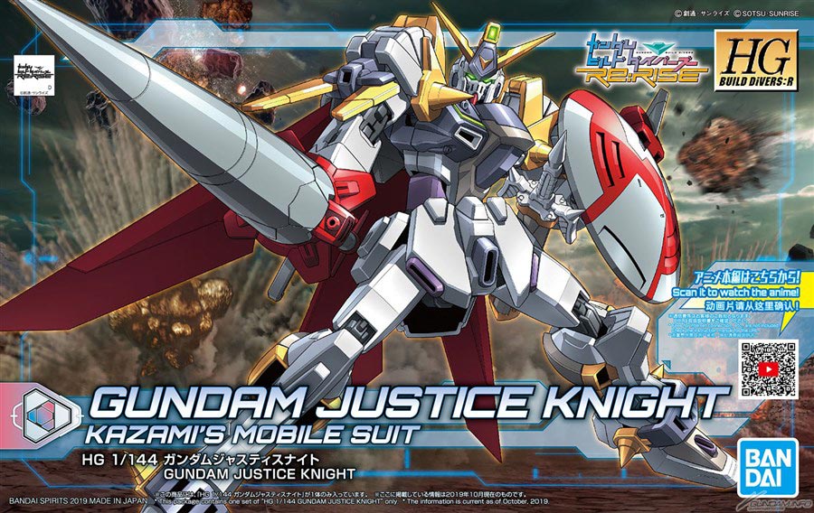 HGBD:R Gundam Justice Knight - Image 8