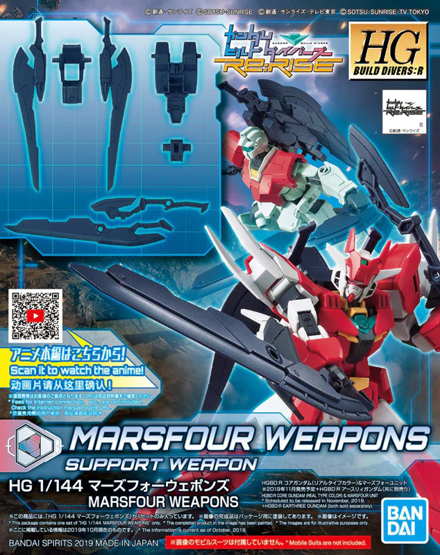 HGBD:R Marsfour Weapons - Image 2