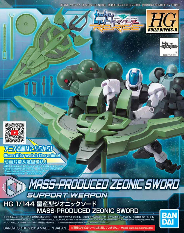 HGBD:R Mass Production Type Zeonic Sword - Image 2