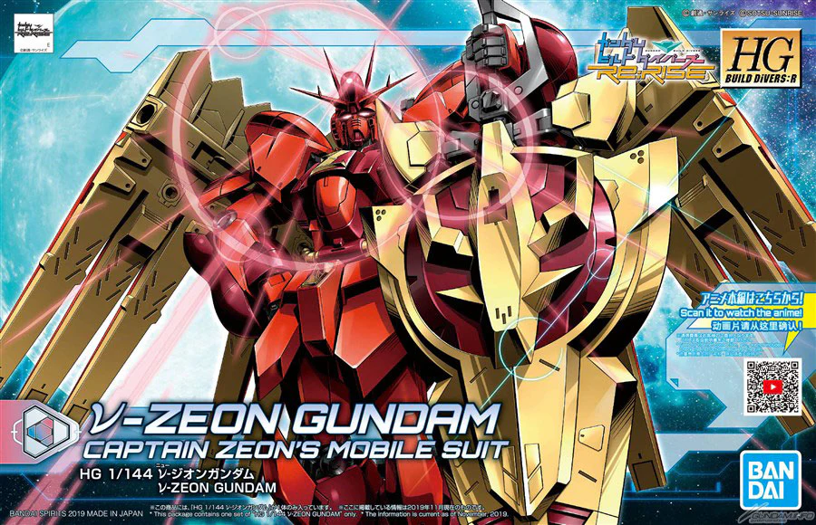 HGBD:R Nu-Zeon Gundam - Image 2