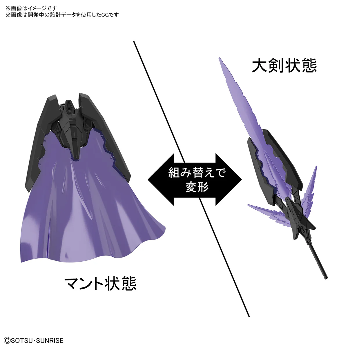 HGBD:R Try Slash Blade - Image 6