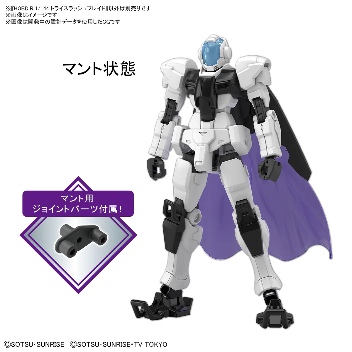 HGBD:R Try Slash Blade - Image 8