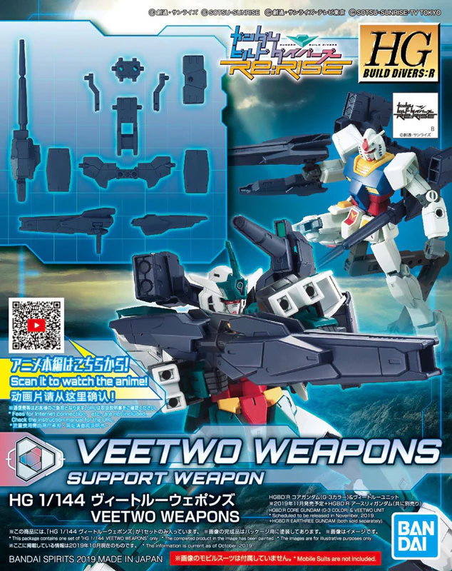 HGBD:R Veetwo Weapons - Image 2