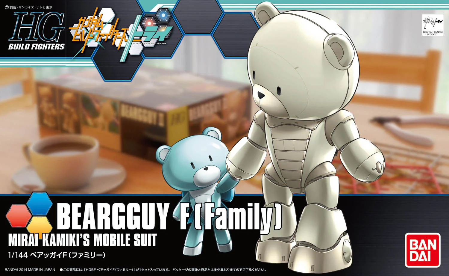 HGBF Beargguy F (Family) - Image 13