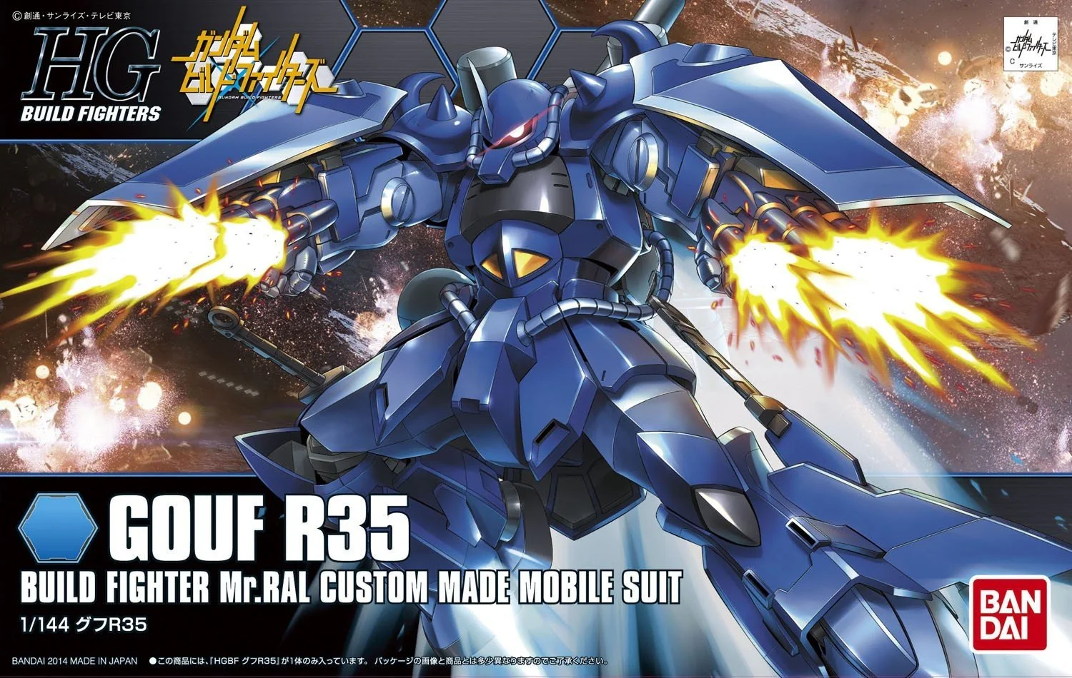 HGBF Gouf R35 - Image 6