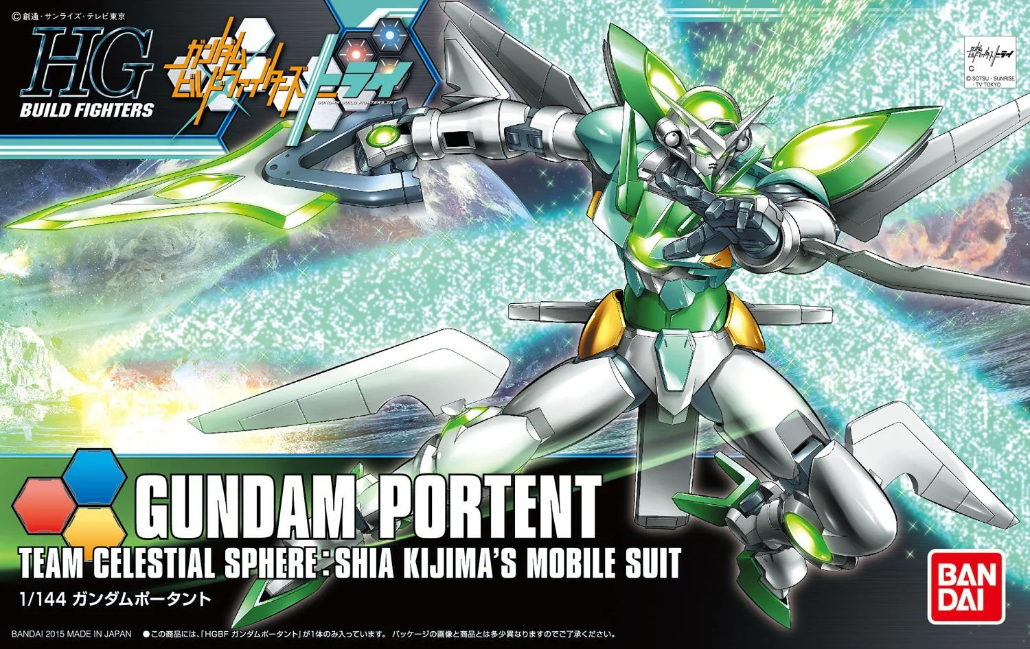 HGBF Gundam Portent - Image 5