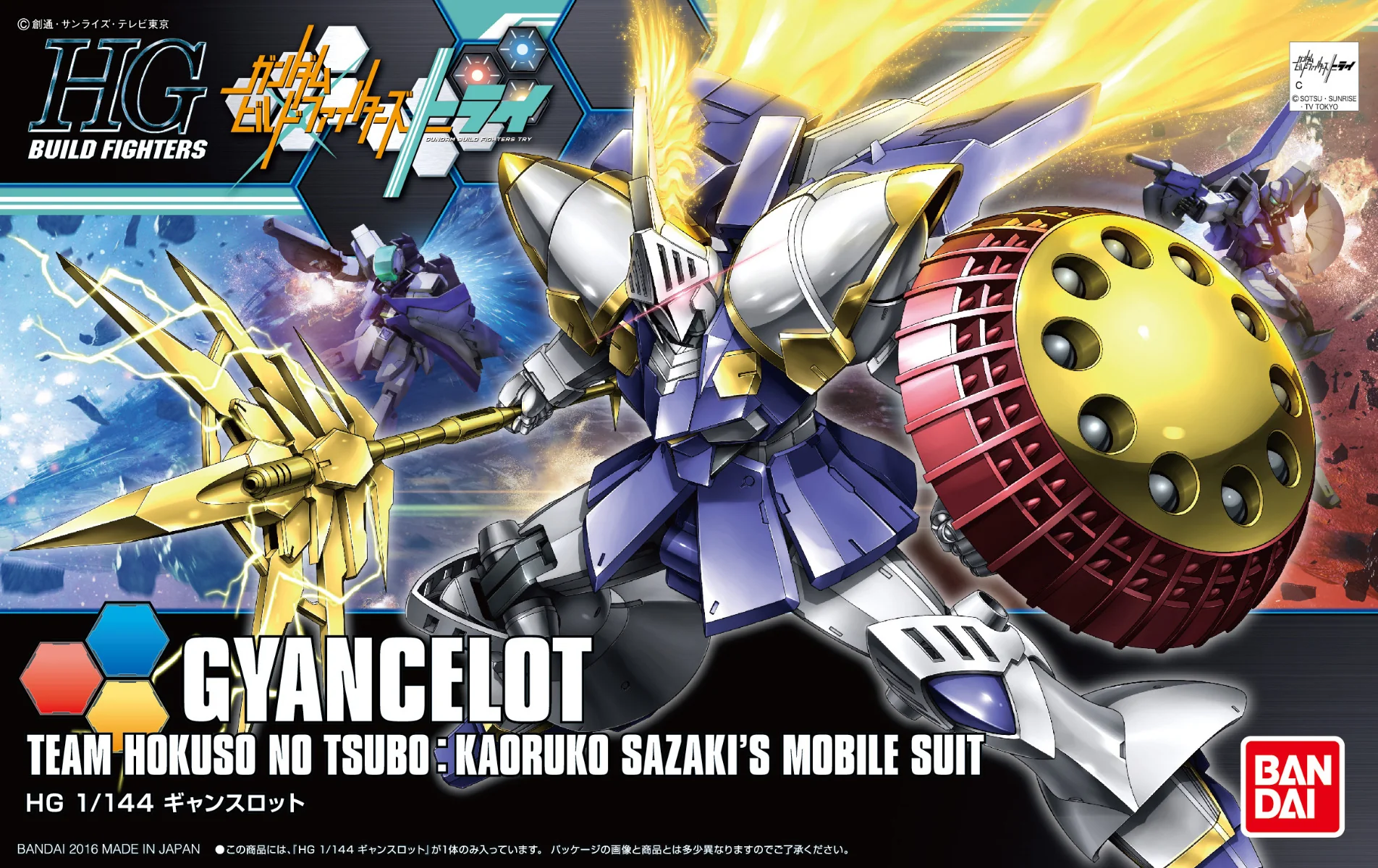 HGBF Gyancelot - Image 9