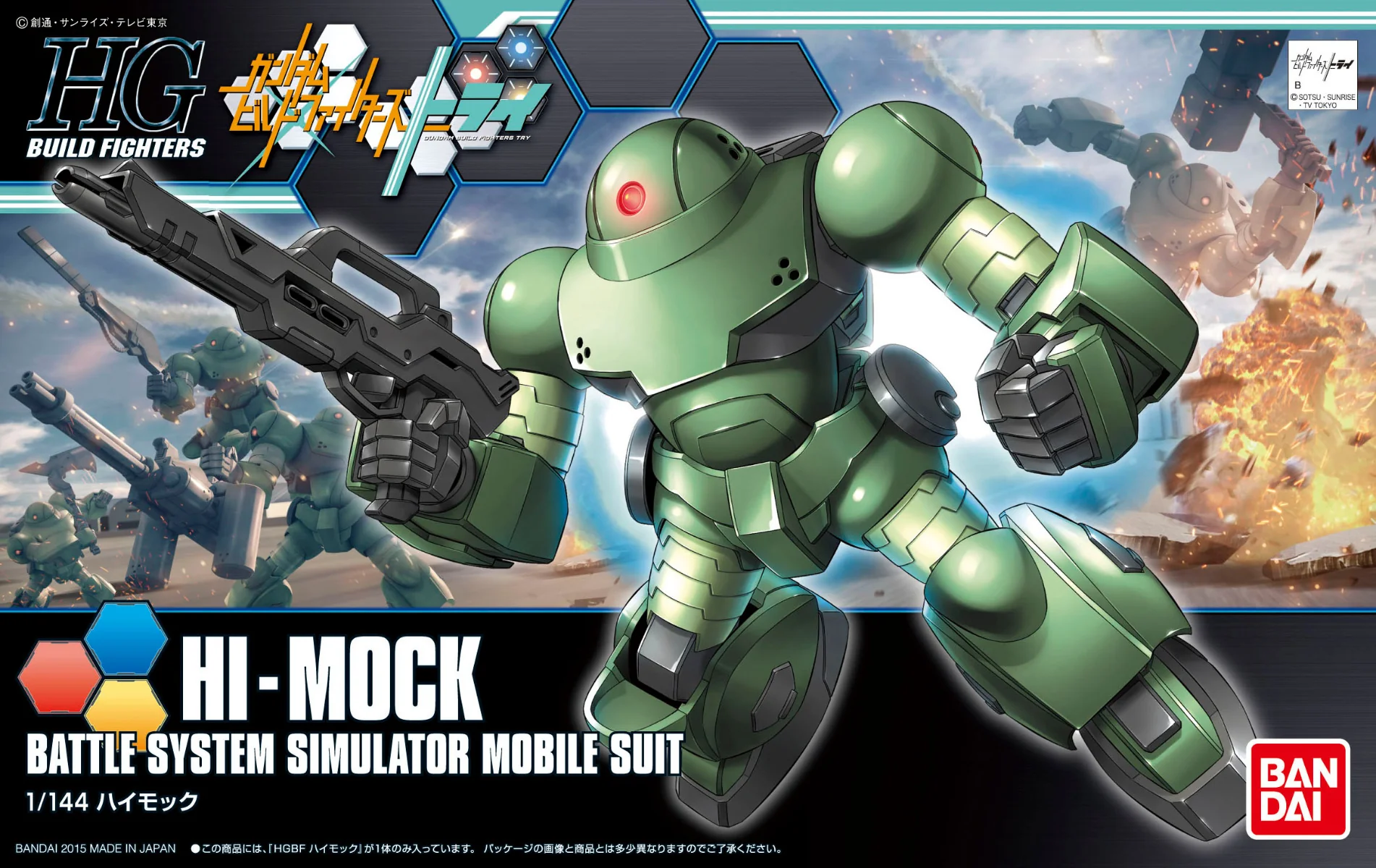 HGBF Hi-Mock - Image 11