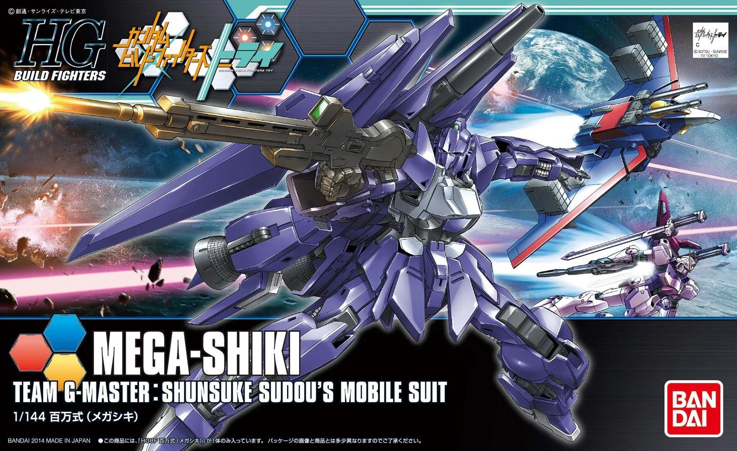 HGBF Mega Shiki - Image 8