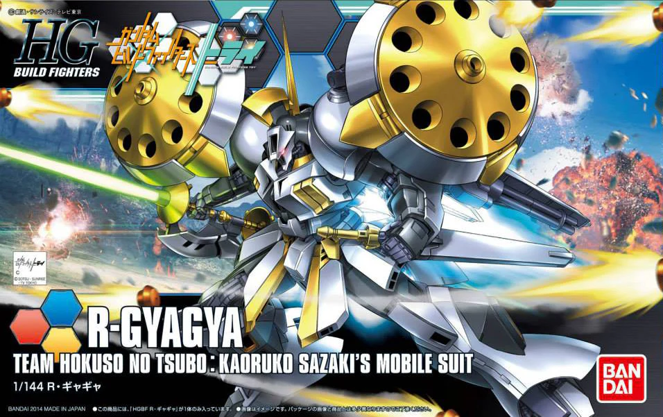 HGBF R-GyaGya - Image 11