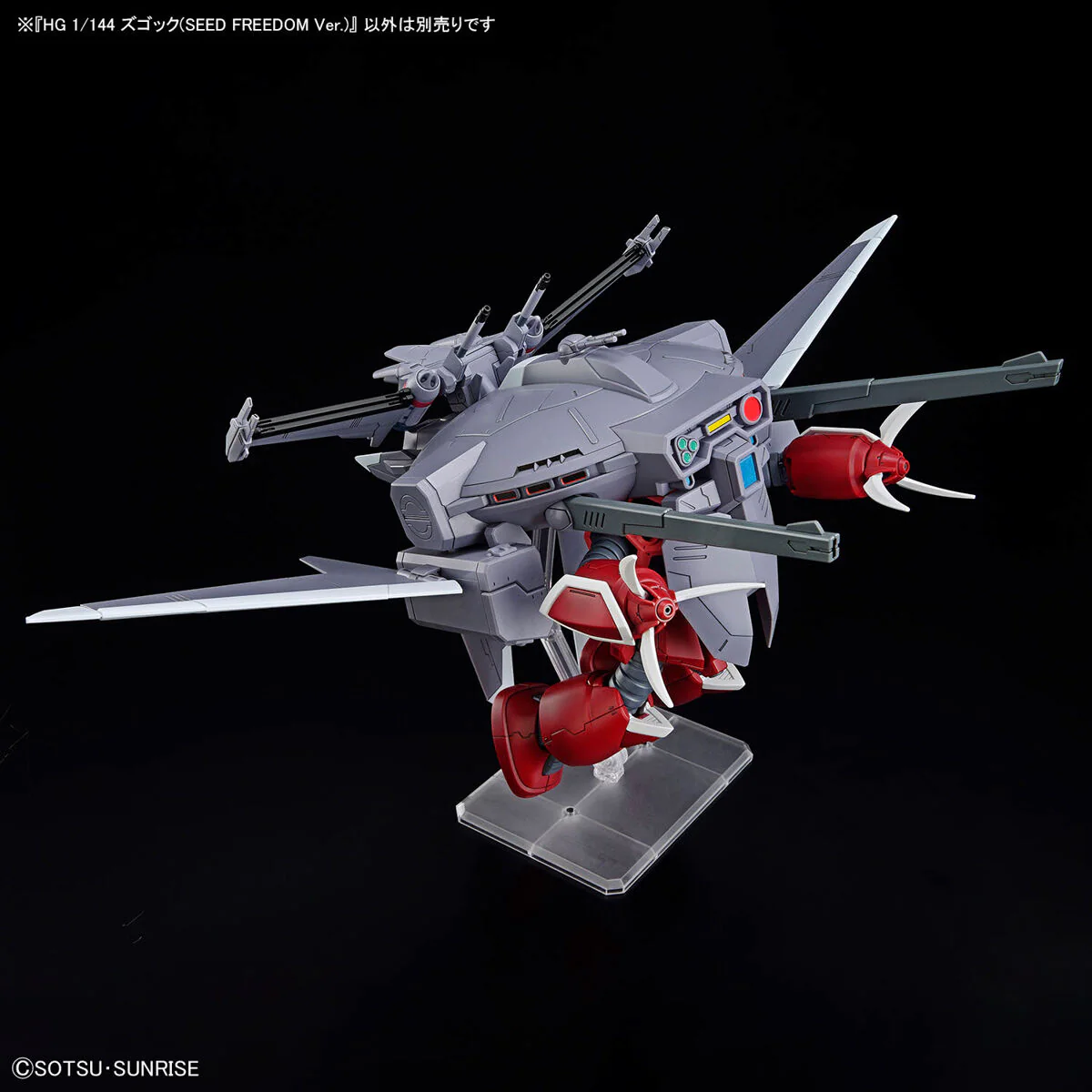 HGCE ZGMF-MM07 Z'Gok (Seed Freedom Ver.) - Image 11