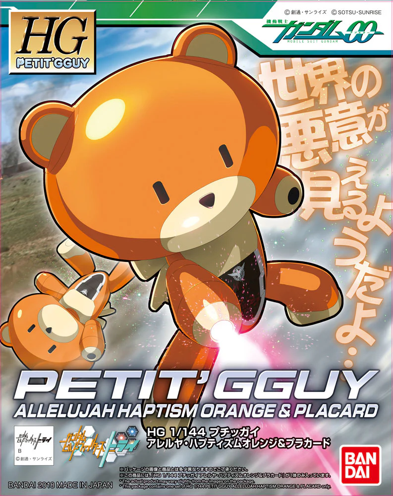 HGPG Petit'gguy Allelujah Haptism Orange & PlaCard - Image 7