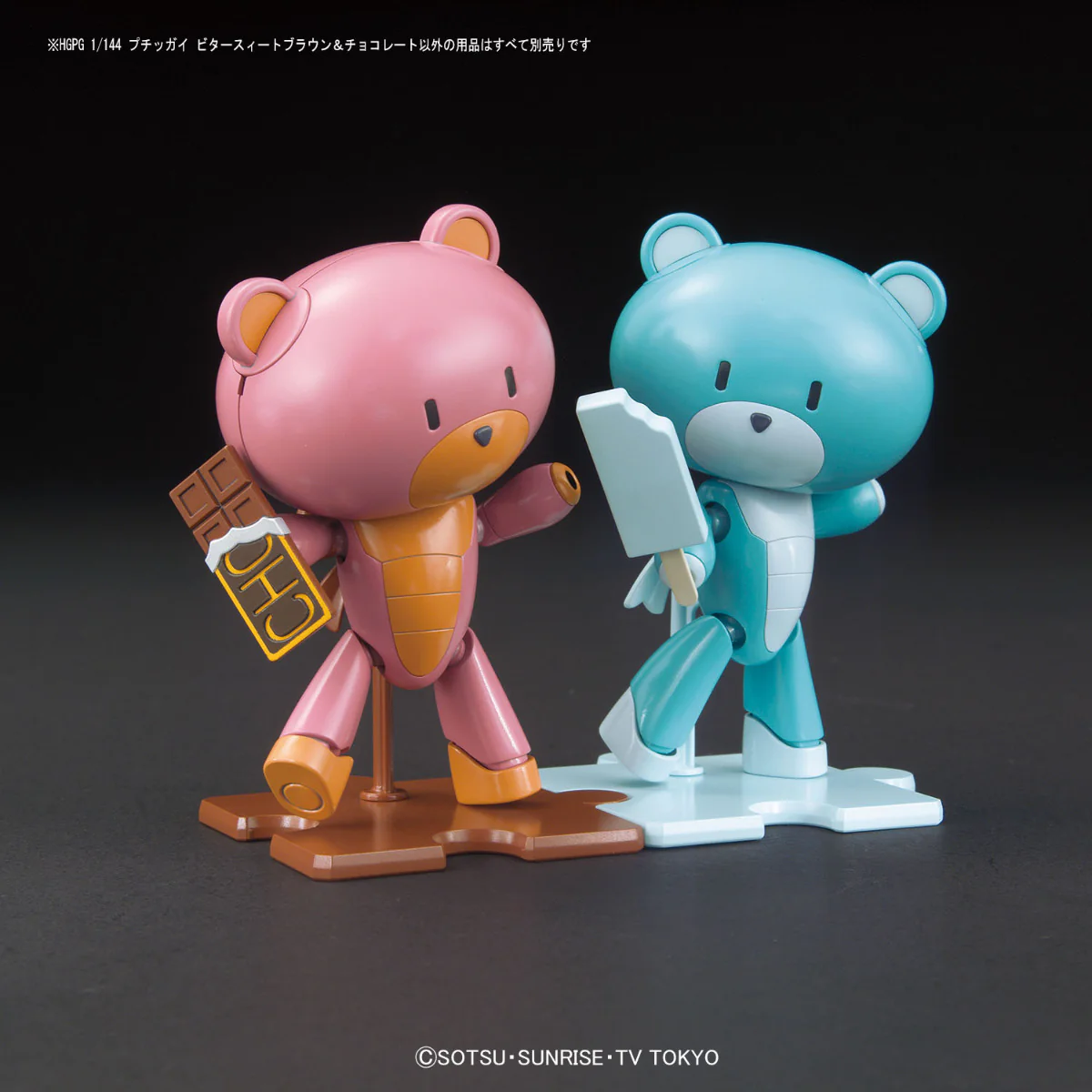 HGPG Petit'gguy Bittersweet Brown & Chocolate - Image 6