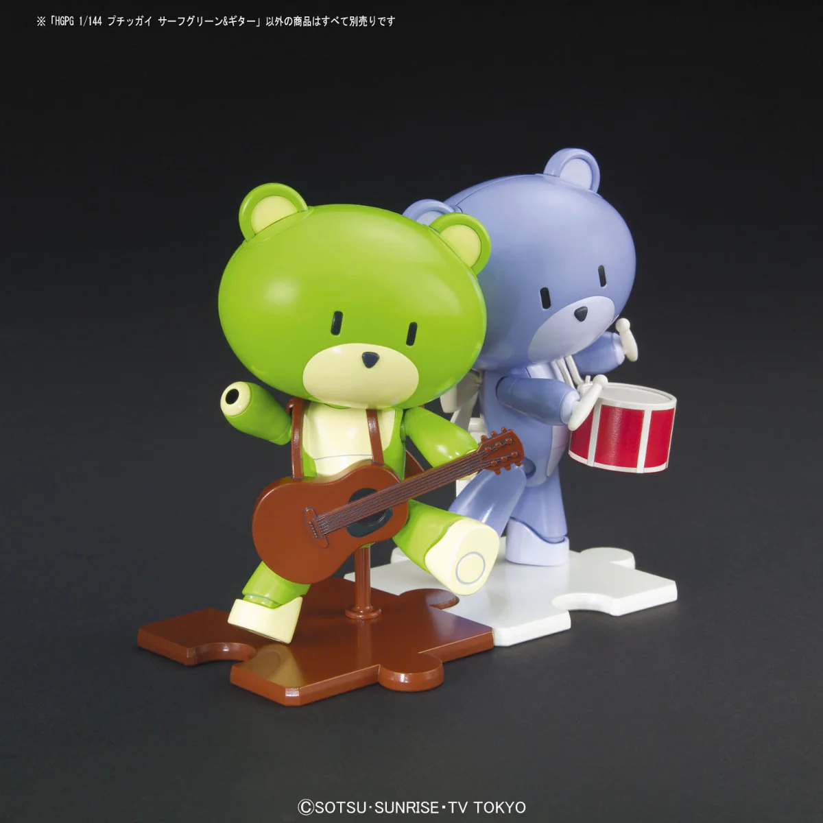 HGPG Petit'gguy Surf Green + Guitar - Image 8