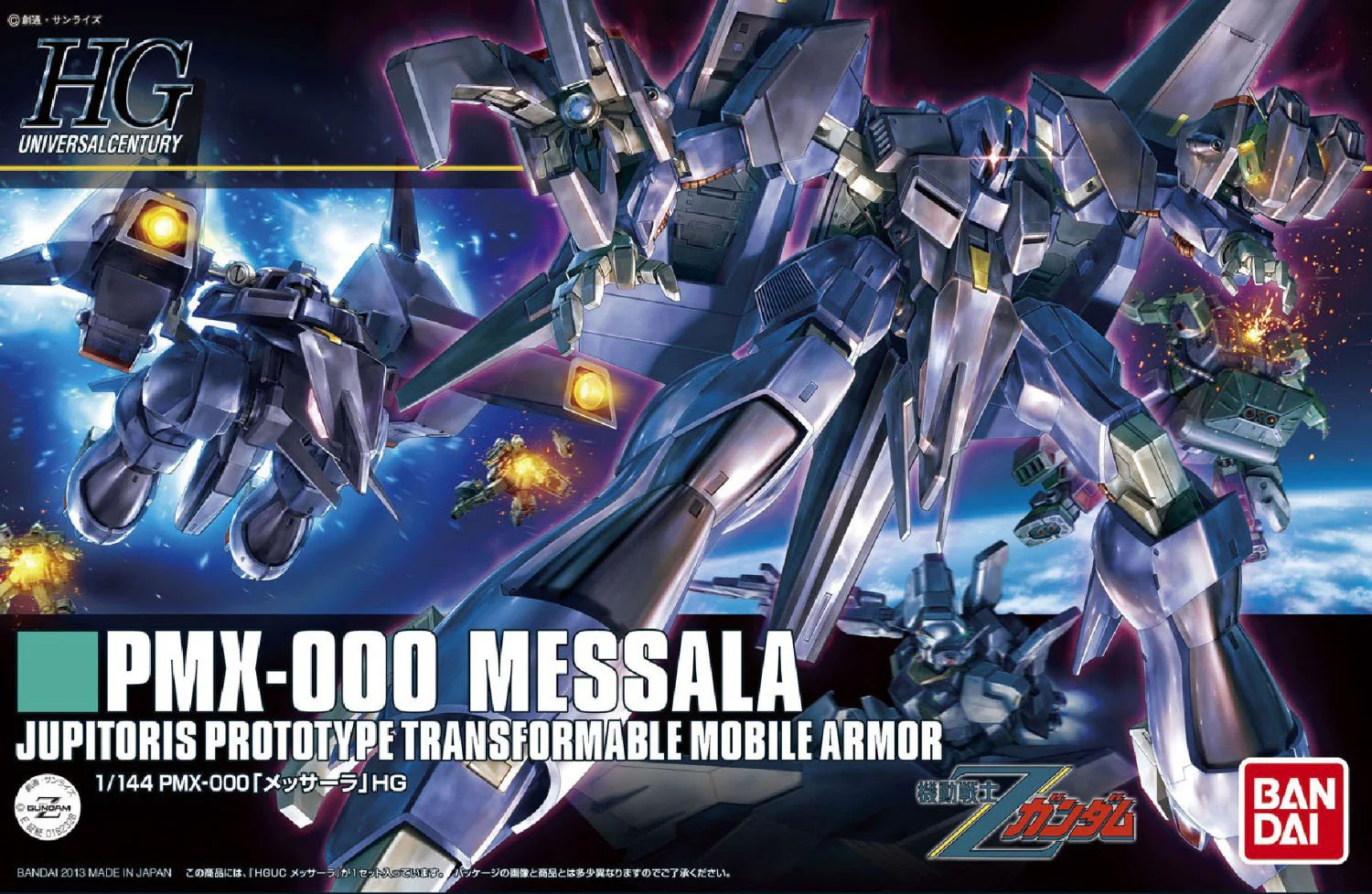 HGUC PMX-000 Messala - Image 6