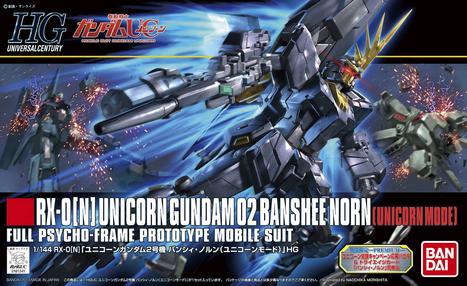 HGUC RX-0[N] Unicorn Gundam 02 Banshee Norn (Unicorn Mode) - Image 8