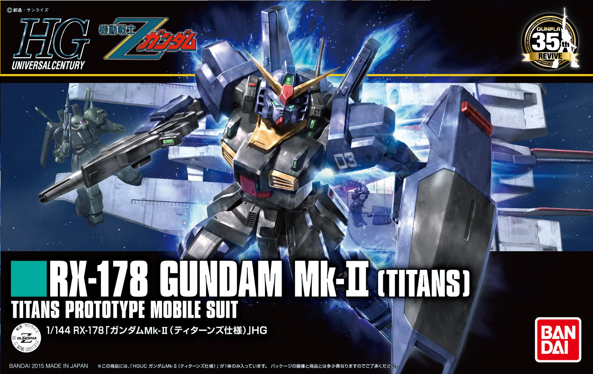 HGUC RX-178 Gundam Mk-II Titans Revive - Image 11