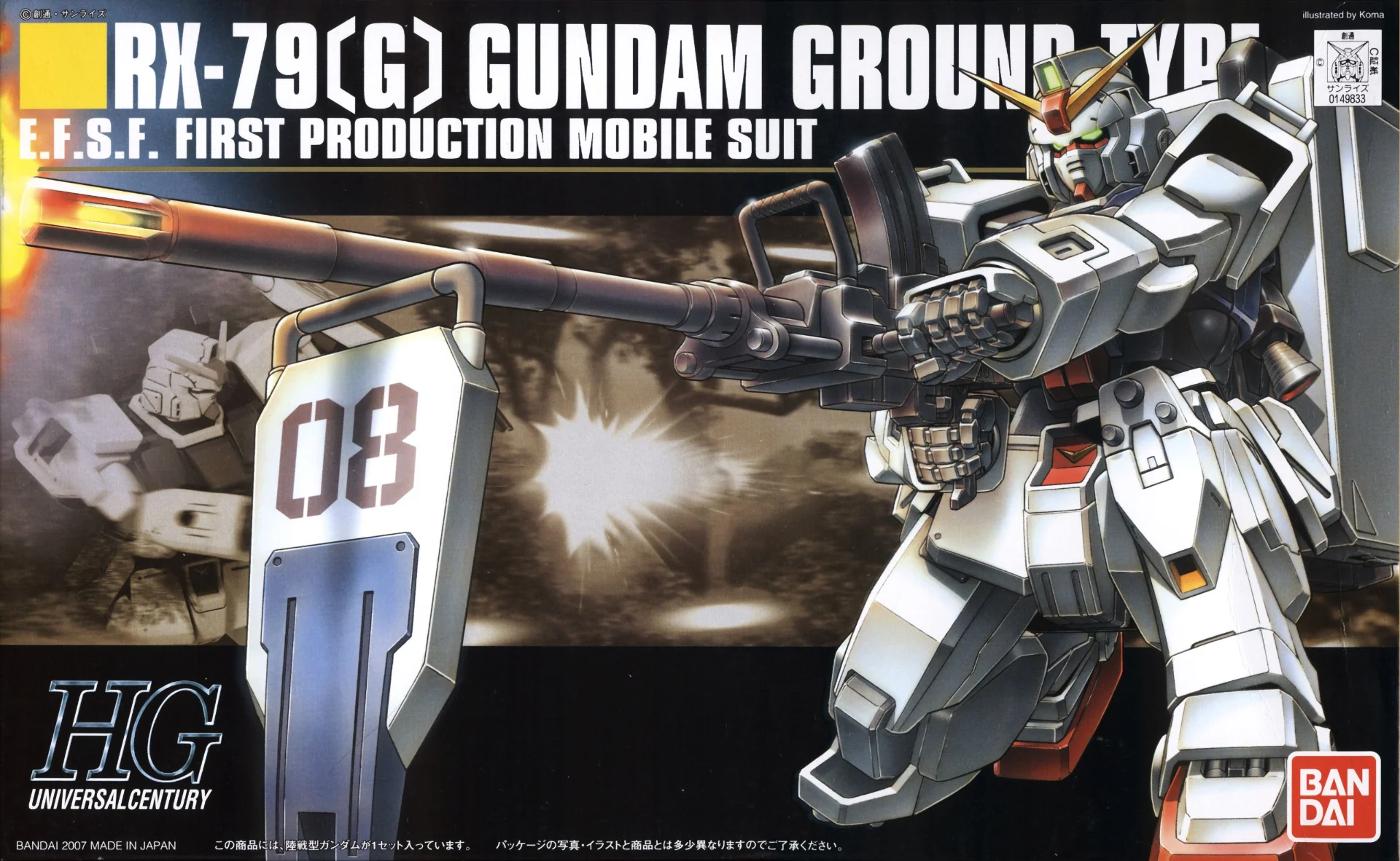 HGUC RX-79G Gundam Ground Type - Image 4