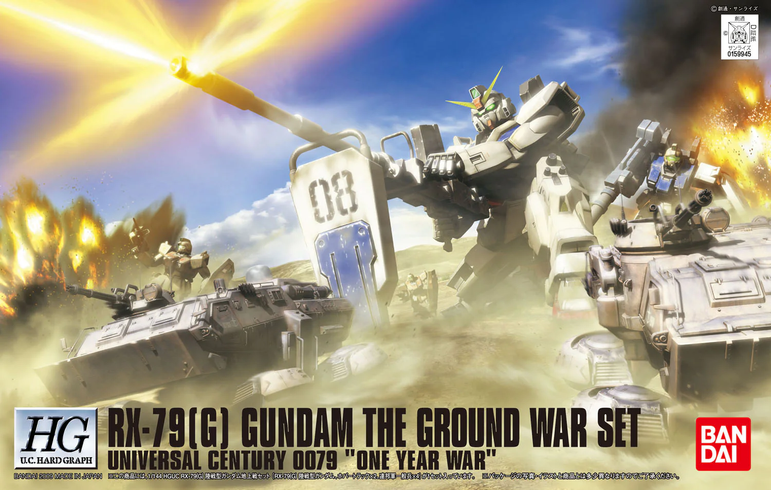 HGUC RX-79G Gundam The Ground War Set - Image 9