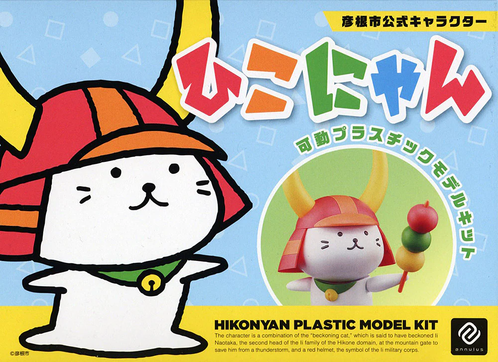 Hikone City Official Character Hikonyan Model Kit - Image 12