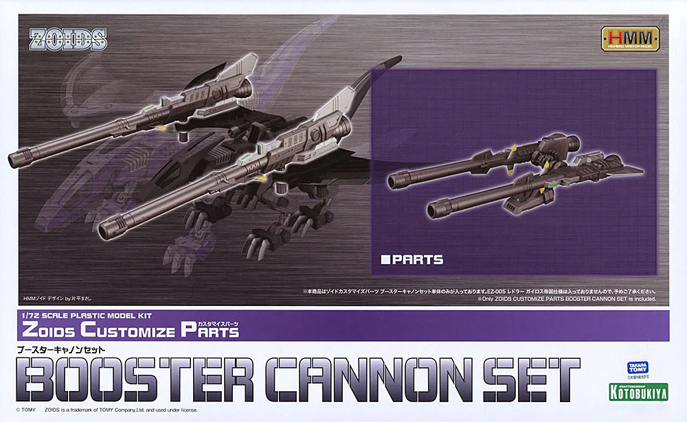 HMM Zoids Customize Parts Booster Cannon Set - Image 12