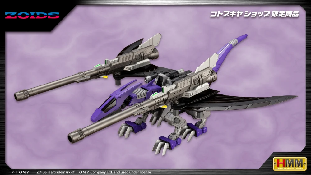 HMM Zoids EZ-005 Redler BC - Image 20