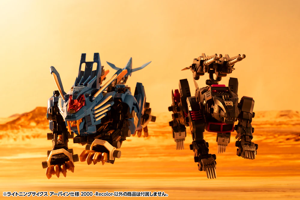 HMM Zoids EZ-035 Lightning Saix Irvine Special 2000 Recolor - Image 26