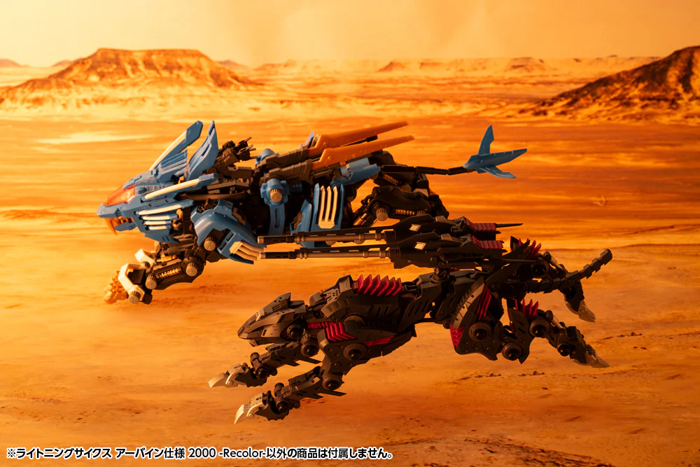 HMM Zoids EZ-035 Lightning Saix Irvine Special 2000 Recolor - Image 27