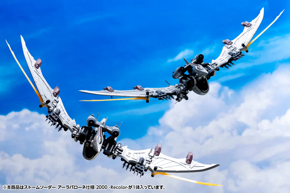 HMM Zoids RZ-029 Storm Sworder Ala Barone Special 2000 Recolor - Image 18