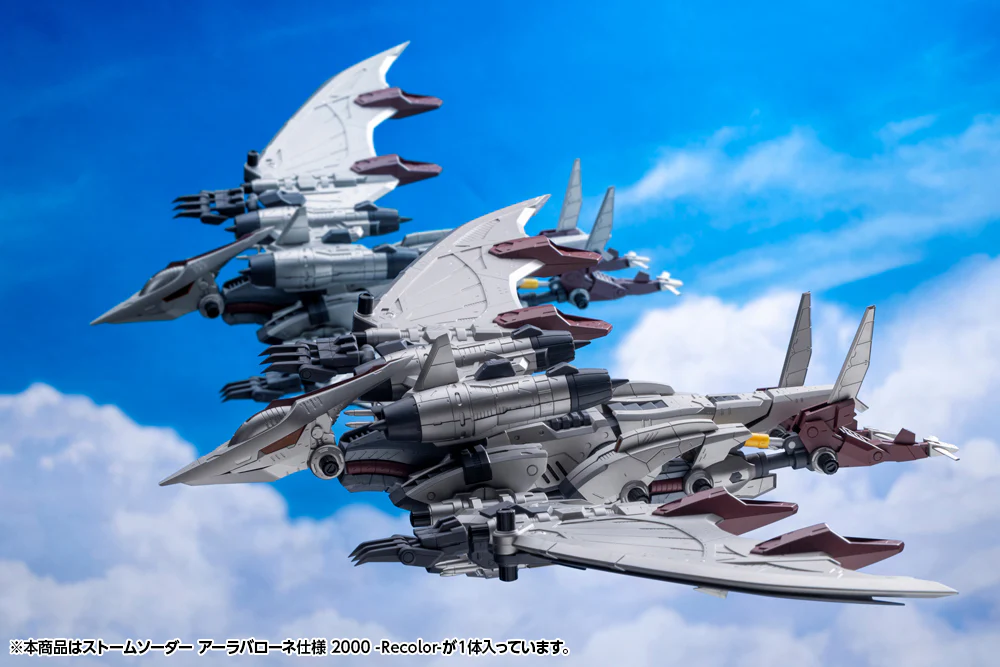 HMM Zoids RZ-029 Storm Sworder Ala Barone Special 2000 Recolor - Image 19