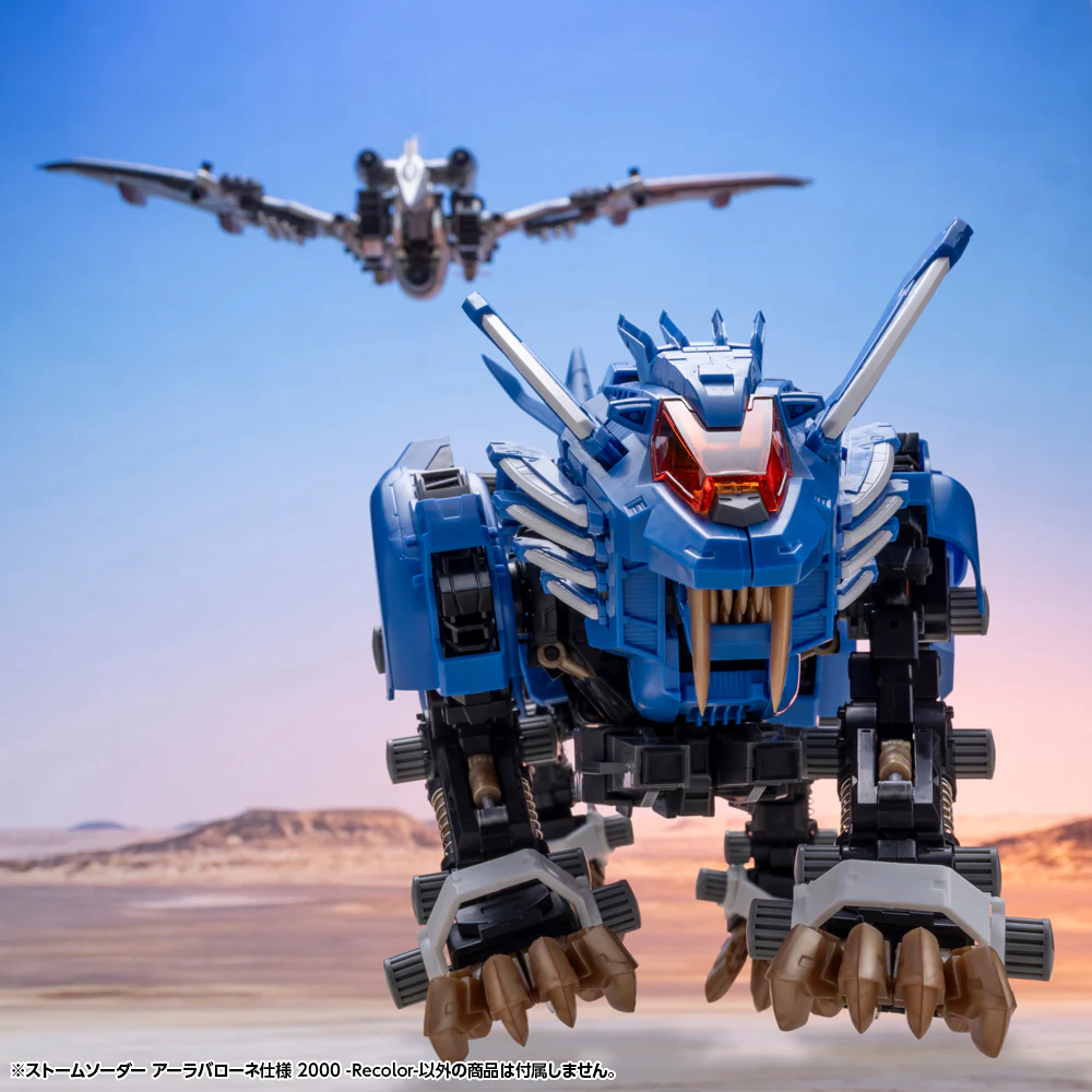 HMM Zoids RZ-029 Storm Sworder Ala Barone Special 2000 Recolor - Image 20