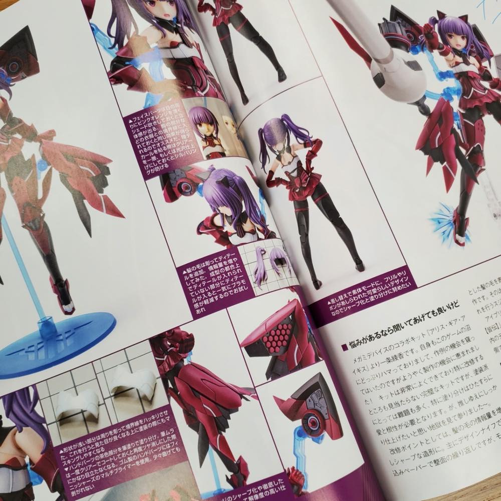 Hobby Japan Magazine August 2020 - Image 8