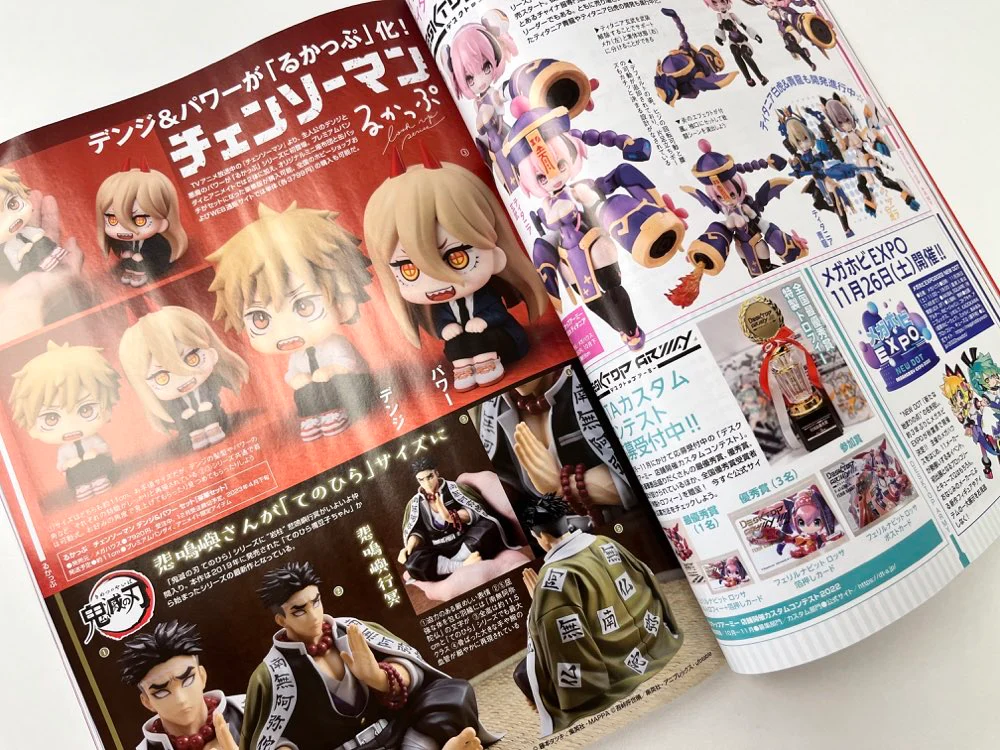 Hobby Japan Magazine December 2022 - Image 14